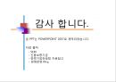 신 인사고과 - 과거 인사고과와 신 인사고과의 비교 위주로.pptx 18페이지