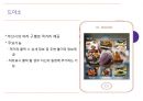 관광객 유치를 위한 어플리케이션 개발 - 와봤나~부산!.pptx 15페이지