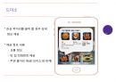 관광객 유치를 위한 어플리케이션 개발 - 와봤나~부산!.pptx 16페이지