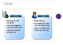 관광객 유치를 위한 어플리케이션 개발 - 와봤나~부산!.pptx 25페이지