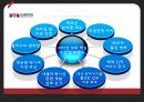 기업분석 - 디스플레이텍.ppt 12페이지