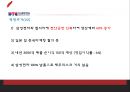 기업분석 - 디스플레이텍.ppt 21페이지