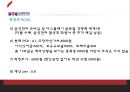 기업분석 - 디스플레이텍.ppt 22페이지