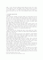 가족상담및치료 가정 문제의 사례를 찾아보고 가족치료 이론 11페이지