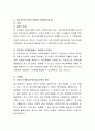 사회복지기관에서 실시하고 있는 청소년프로그램 중 1개를 관찰하여 제시하고 그 프로그램의 장점과 수정 보완해야 할 점이 무엇인지에 대해 서술 3페이지