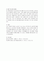 사회복지기관에서 실시하고 있는 청소년프로그램 중 1개를 관찰하여 제시하고 그 프로그램의 장점과 수정 보완해야 할 점이 무엇인지에 대해 서술 4페이지