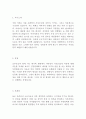 삼성그룹 전문대졸 최신 BEST 합격 자기소개서!!!! 2페이지