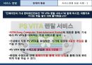 아시아나항공 서비스마케팅 성공사례분석및 아시아나항공 보완점및 지향점제안 20페이지