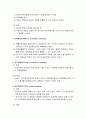 [사회복지조사론] 표본추출방법 및 표본의 크기 - 확률표본추출과 비확률표본추출 5페이지