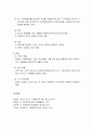 [사회복지조사론] 표본추출방법 및 표본의 크기 - 확률표본추출과 비확률표본추출 7페이지