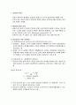 [사회복지조사론] 바람직한 표본, 표본의 대표성에 영향을 미치는 요인, 표본추출오차와 비표본추출오차, 확률표본추출 이론 2페이지