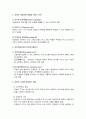 [사회복지조사론] 바람직한 표본, 표본의 대표성에 영향을 미치는 요인, 표본추출오차와 비표본추출오차, 확률표본추출 이론 3페이지