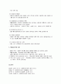 [사회복지조사론] 바람직한 표본, 표본의 대표성에 영향을 미치는 요인, 표본추출오차와 비표본추출오차, 확률표본추출 이론 4페이지