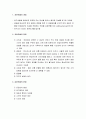 [사회복지조사론] 표본추출의 개념과 장정 및 한계, 표본추출(표집) 관련용어, 표본조사의 절차 2페이지