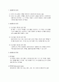 [사회복지조사론] 내용분석의 이해 - 내용분석의 정의와 목적 및 특징, 내용분석의 장단점과 카테고리(범주), 내용분석의 단위와 절차 2페이지