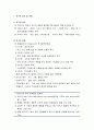 [사회복지조사론] 욕구조사의 이해 - 욕구의 의의 및 유형, 욕구조사의 의의와 필요성, 욕구조사의 내용과 종류 및 자료수집 방법 2페이지