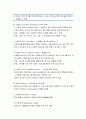 [사회복지조사론] 욕구조사의 이해 - 욕구의 의의 및 유형, 욕구조사의 의의와 필요성, 욕구조사의 내용과 종류 및 자료수집 방법 3페이지