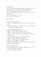 [사회복지조사론] 욕구조사의 이해 - 욕구의 의의 및 유형, 욕구조사의 의의와 필요성, 욕구조사의 내용과 종류 및 자료수집 방법 5페이지
