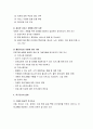 [사회복지조사론] 욕구조사의 이해 - 욕구의 의의 및 유형, 욕구조사의 의의와 필요성, 욕구조사의 내용과 종류 및 자료수집 방법 6페이지