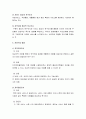 [사회복지조사론] 욕구조사의 이해 - 욕구의 의의 및 유형, 욕구조사의 의의와 필요성, 욕구조사의 내용과 종류 및 자료수집 방법 7페이지