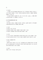 [사회복지조사론] 욕구조사의 이해 - 욕구의 의의 및 유형, 욕구조사의 의의와 필요성, 욕구조사의 내용과 종류 및 자료수집 방법 9페이지