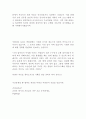 일양약품 인사총무 최신 BEST 합격 자기소개서!!!! 4페이지
