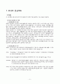 국민연금 43페이지