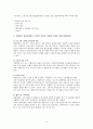 [자원봉사 결과보고서][국립경찰병원 기관 소개] 3페이지