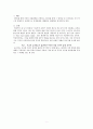 사회과학 방법론 최종 연구 보고서 [부모의 교육정도가 높을수록 자녀의 학업 수준이 높을 것이다. ] 2페이지