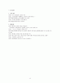 사회과학 방법론 최종 연구 보고서 [부모의 교육정도가 높을수록 자녀의 학업 수준이 높을 것이다. ] 11페이지
