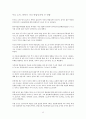 사회과학 방법론 최종 연구 보고서 [부모의 교육정도가 높을수록 자녀의 학업 수준이 높을 것이다. ] 13페이지