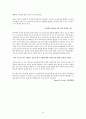 사회과학 방법론 최종 연구 보고서 [부모의 교육정도가 높을수록 자녀의 학업 수준이 높을 것이다. ] 15페이지
