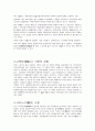 귀족 사회에서 무사사회로(무사와 장원) 가마쿠라(鎌倉) 막부(幕府)의 성립과 몽고습래  15페이지