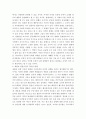 세월호(世越號 / MV Sewol) 침몰 사건과 관행 2페이지