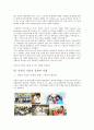 [사회적 기업의 마케팅과 사회적 기업가의 경영법] 8페이지