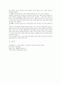 [사회적 기업의 마케팅과 사회적 기업가의 경영법] 14페이지