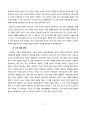 닌텐도 (Nintendo) 해외시장진출 글로벌마케팅전략 성공사례분석과 닌텐도 기업 마케팅전략분석 및 나의 의견 27페이지
