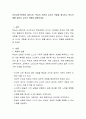 유아교육기관에서 일어나는 학습의 순환과 교사의 역할을 제시하고 하나의 예를 들어서 교사의 역할을 설명 2페이지