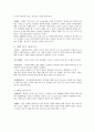교육계 뜨거운 감자, 체벌  7페이지