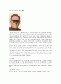 몬드라곤 협동조합 4페이지