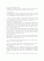 몬드라곤 협동조합 6페이지