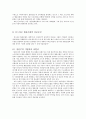 몬드라곤 협동조합 7페이지