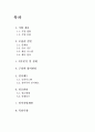 CJ GLS 인적자원관리  2페이지