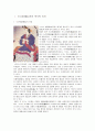 7c 일본열도와 국가성립 -(성덕태자, 대화(大化)개신을 중심으로)[스이코조 역사적 의의] 3페이지