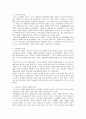 7c 일본열도와 국가성립 -(성덕태자, 대화(大化)개신을 중심으로)[스이코조 역사적 의의] 4페이지