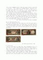 7c 일본열도와 국가성립 -(성덕태자, 대화(大化)개신을 중심으로)[스이코조 역사적 의의] 7페이지
