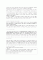 7c 일본열도와 국가성립 -(성덕태자, 대화(大化)개신을 중심으로)[스이코조 역사적 의의] 9페이지