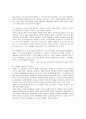 7c 일본열도와 국가성립 -(성덕태자, 대화(大化)개신을 중심으로)[스이코조 역사적 의의] 10페이지