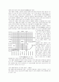 7c 일본열도와 국가성립 -(성덕태자, 대화(大化)개신을 중심으로)[스이코조 역사적 의의] 12페이지