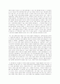 7c 일본열도와 국가성립 -(성덕태자, 대화(大化)개신을 중심으로)[스이코조 역사적 의의] 16페이지